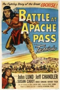 Битва на Перевале Апачей