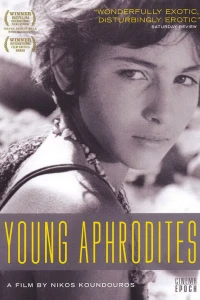 Молодые Афродиты